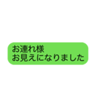 2020お客様対応スタンプ その2（個別スタンプ：4）