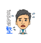 治療家 ホリ先生 『整‼️』（個別スタンプ：3）