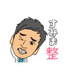 治療家 ホリ先生 『整‼️』（個別スタンプ：5）