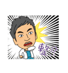 治療家 ホリ先生 『整‼️』（個別スタンプ：6）