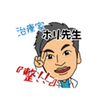 治療家 ホリ先生 『整‼️』（個別スタンプ：7）
