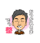 治療家 ホリ先生 『整‼️』（個別スタンプ：8）