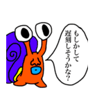 ちょっぴり電波なスタンプ（個別スタンプ：17）