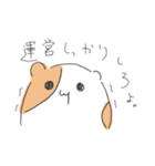 ヲタクハムスター（個別スタンプ：4）