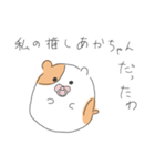 ヲタクハムスター（個別スタンプ：11）