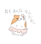 ヲタクハムスター（個別スタンプ：19）