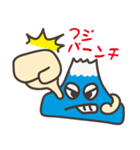 フジサンだよ！（個別スタンプ：18）