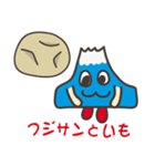 フジサンだよ！（個別スタンプ：22）