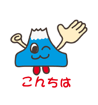 フジサンだよ！（個別スタンプ：31）