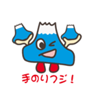 フジサンだよ！（個別スタンプ：38）