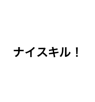 ゲ－ミングスタンプ（個別スタンプ：10）