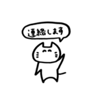 硬すぎない敬語を使うネコ（個別スタンプ：8）
