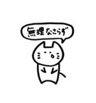 硬すぎない敬語を使うネコ（個別スタンプ：23）