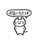 硬すぎない敬語を使うネコ（個別スタンプ：24）