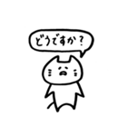 硬すぎない敬語を使うネコ（個別スタンプ：25）