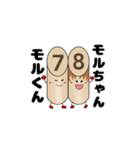 モルックをみんなで一緒に！（個別スタンプ：1）