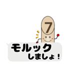 モルックをみんなで一緒に！（個別スタンプ：6）