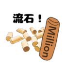 モルックをみんなで一緒に！（個別スタンプ：8）