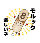 モルックをみんなで一緒に！（個別スタンプ：13）