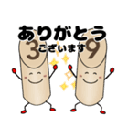 モルックをみんなで一緒に！（個別スタンプ：19）
