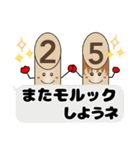 モルックをみんなで一緒に！（個別スタンプ：21）