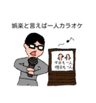 30代独身男性の日常（個別スタンプ：5）