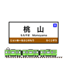 西日本の駅名標 vol.13（個別スタンプ：5）