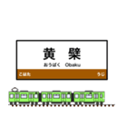 西日本の駅名標 vol.13（個別スタンプ：8）