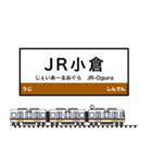 西日本の駅名標 vol.13（個別スタンプ：10）