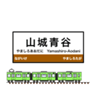 西日本の駅名標 vol.13（個別スタンプ：14）