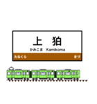西日本の駅名標 vol.13（個別スタンプ：18）