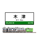 西日本の駅名標 vol.13（個別スタンプ：19）