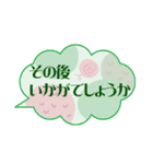 敬語お仕事にも使える 北欧花の吹き出し③（個別スタンプ：24）