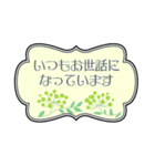 敬語お仕事にも使える 北欧花の吹き出し③（個別スタンプ：32）