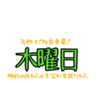 ようびなやつら（個別スタンプ：22）