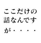 秘密です（個別スタンプ：4）