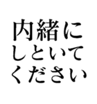 秘密です（個別スタンプ：14）