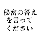 秘密です（個別スタンプ：15）