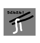かわいいうどん（個別スタンプ：1）
