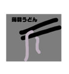 かわいいうどん（個別スタンプ：5）