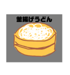 かわいいうどん（個別スタンプ：6）