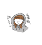 おとことおんなのひび（個別スタンプ：1）
