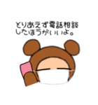 くまたん☆コロナ編☆（個別スタンプ：31）