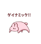 うしゃぎと愉快過ぎる仲間達（個別スタンプ：1）