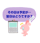 吹出しメッセージ（個別スタンプ：16）