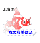 都道府県地図のメッセージスタンプ2（個別スタンプ：1）