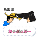 都道府県地図のメッセージスタンプ2（個別スタンプ：8）