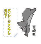 都道府県地図のメッセージスタンプ2（個別スタンプ：18）