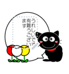 友達は黒猫さん29【メッセージ】（個別スタンプ：5）
