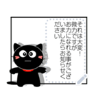 友達は黒猫さん29【メッセージ】（個別スタンプ：7）